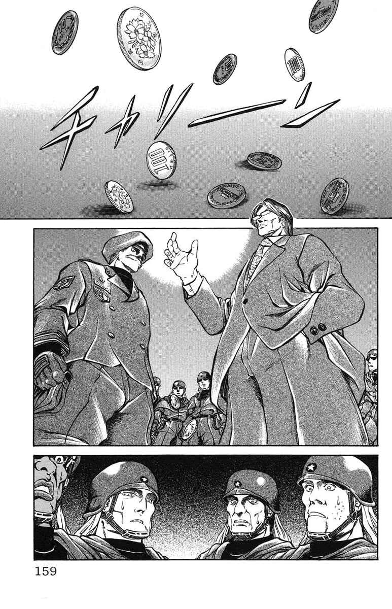 Page 9 Chapter 24 Bio-Meat: Nectar