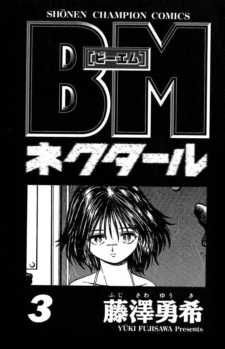Page 1 Chapter 17 Bio-Meat: Nectar
