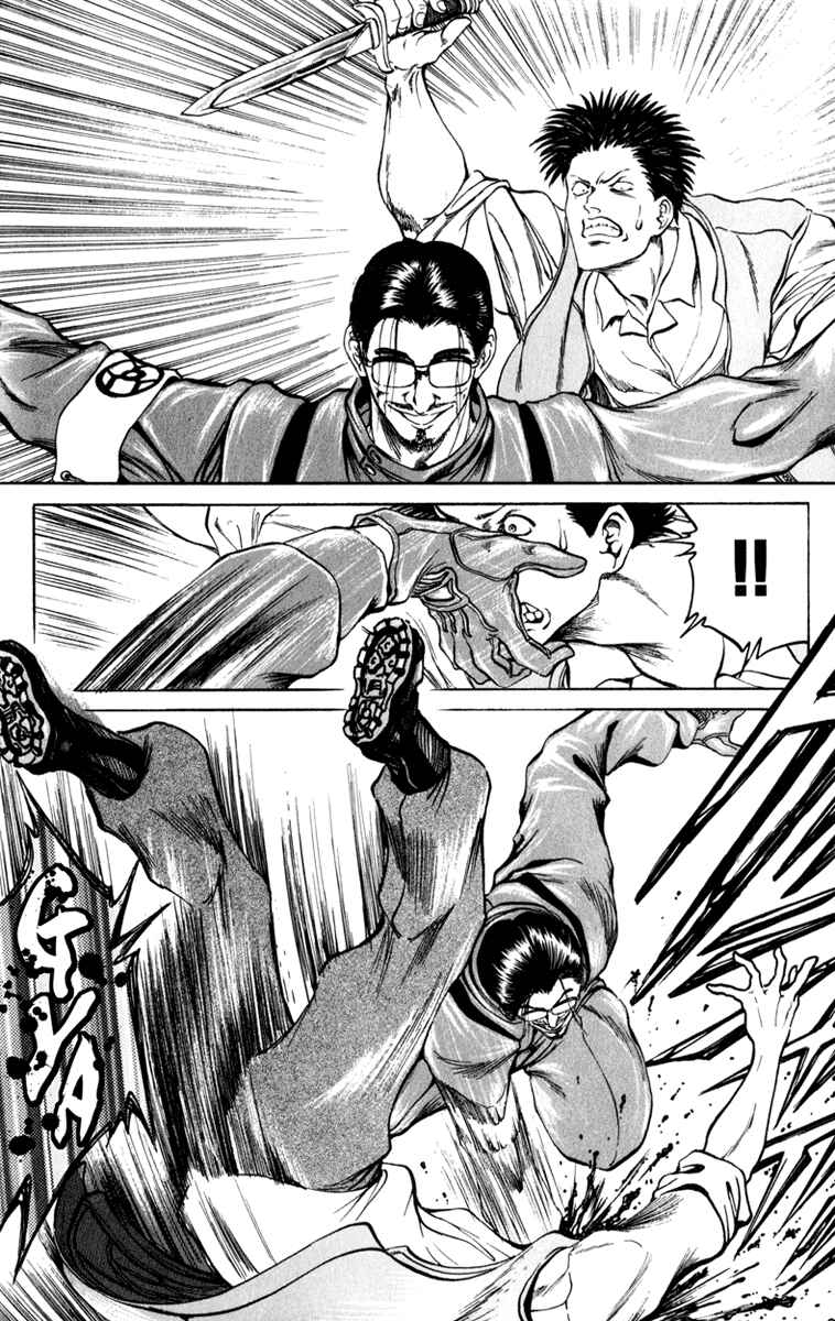 Page 14 Chapter 79 Bio-Meat: Nectar