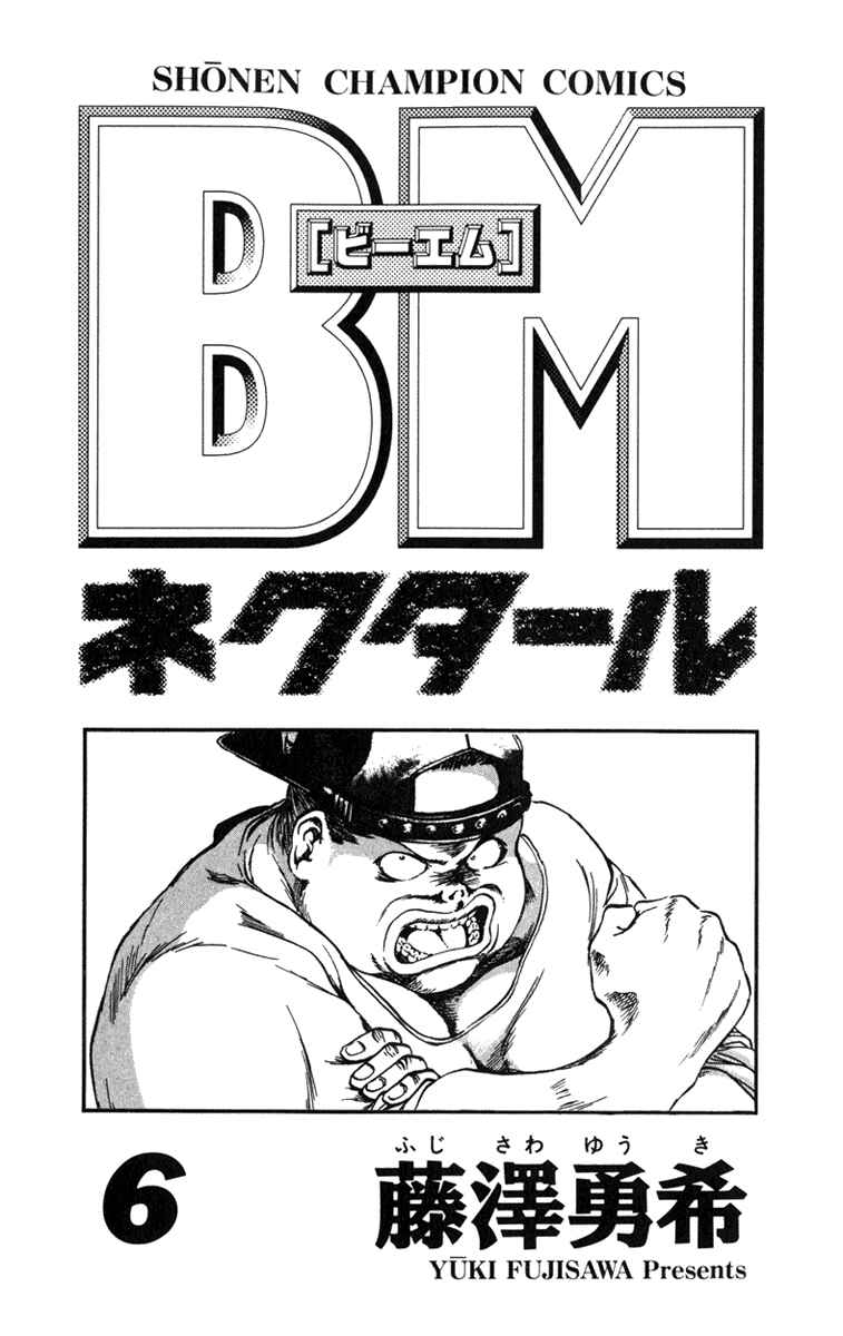 Page 1 Chapter 44 Bio-Meat: Nectar