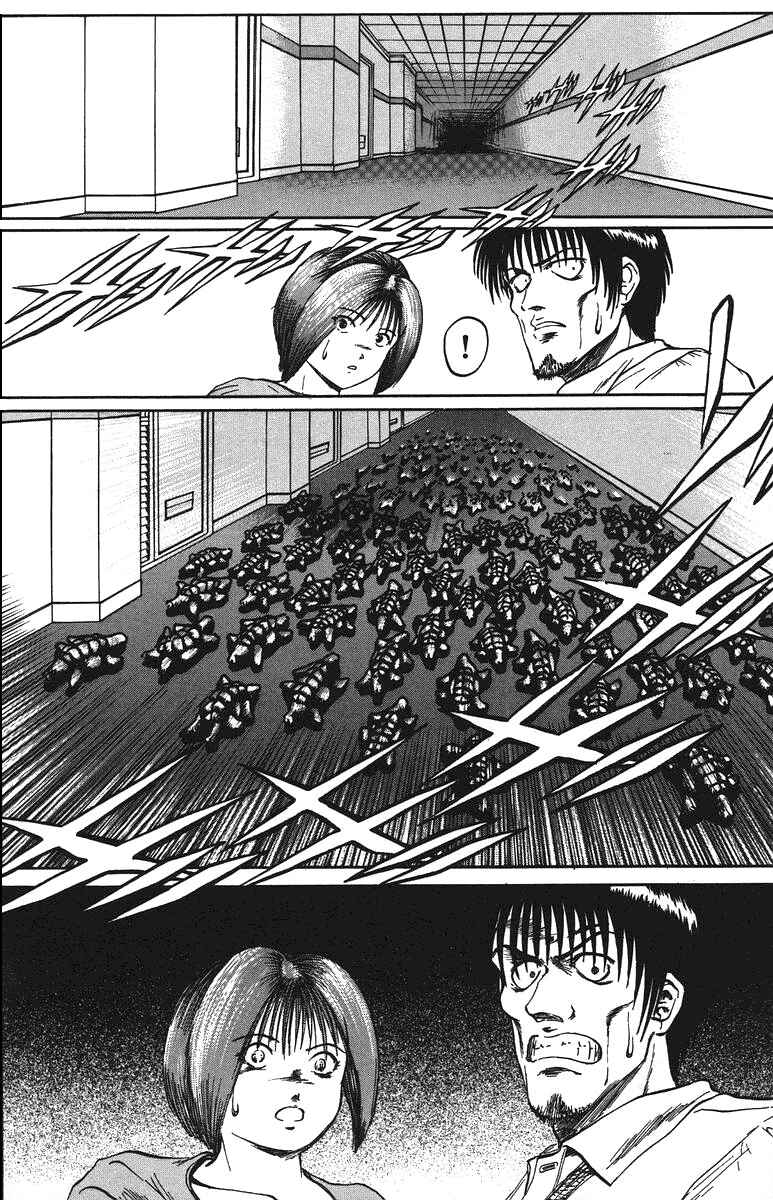 Page 4 Chapter 37 Bio-Meat: Nectar