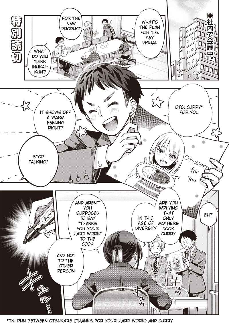 Page 1 Chapter Unknown_250f Kono Koi wa Harassment desu ka?