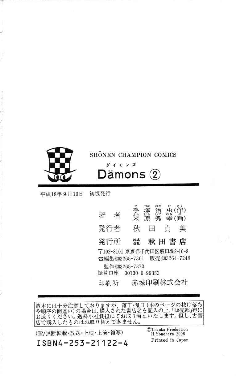 Page 21 Chapter 17 Dämons