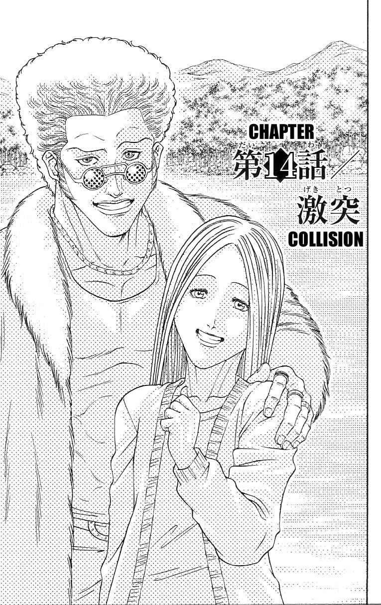Page 1 Chapter 14 Dämons