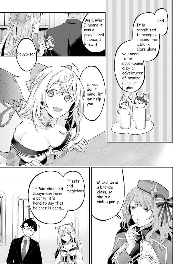 Page 7 Chapter 3.1 Moto Isekai Tenisha datta Kachou no Ojisan, Jinsei Nidome no Isekai wo Kake Meguru