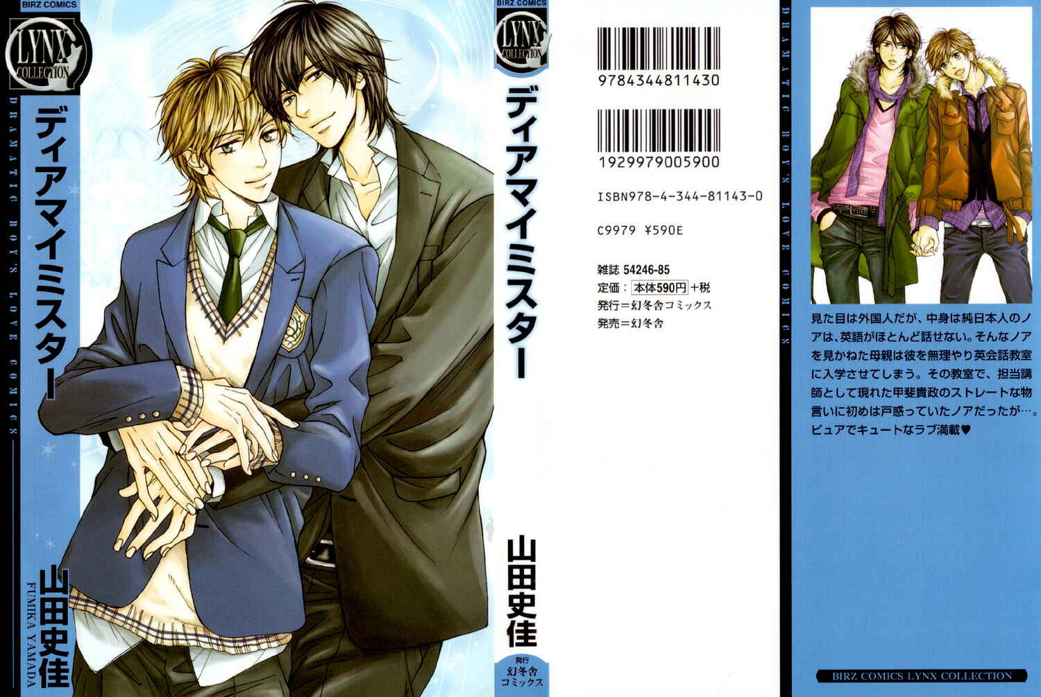 Page 2 Chapter 3 Dear My Mister