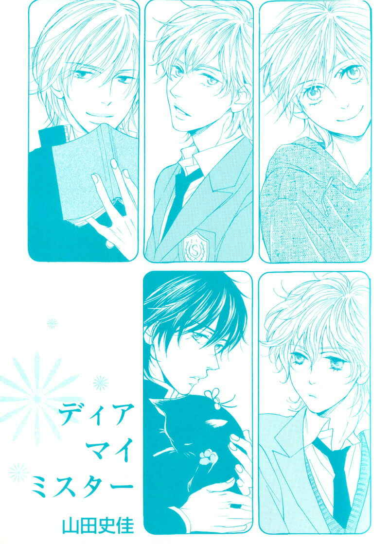 Page 4 Chapter 1 Dear My Mister