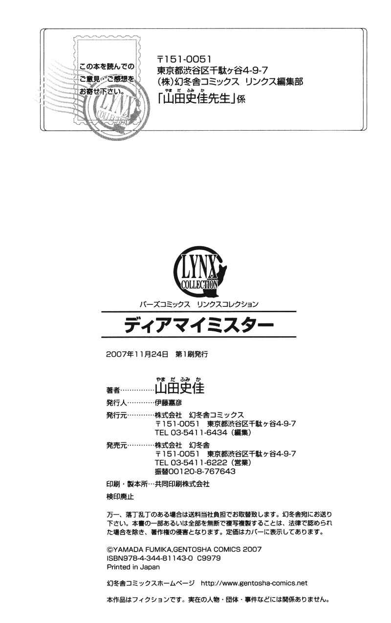 Page 38 Chapter 6 Dear My Mister