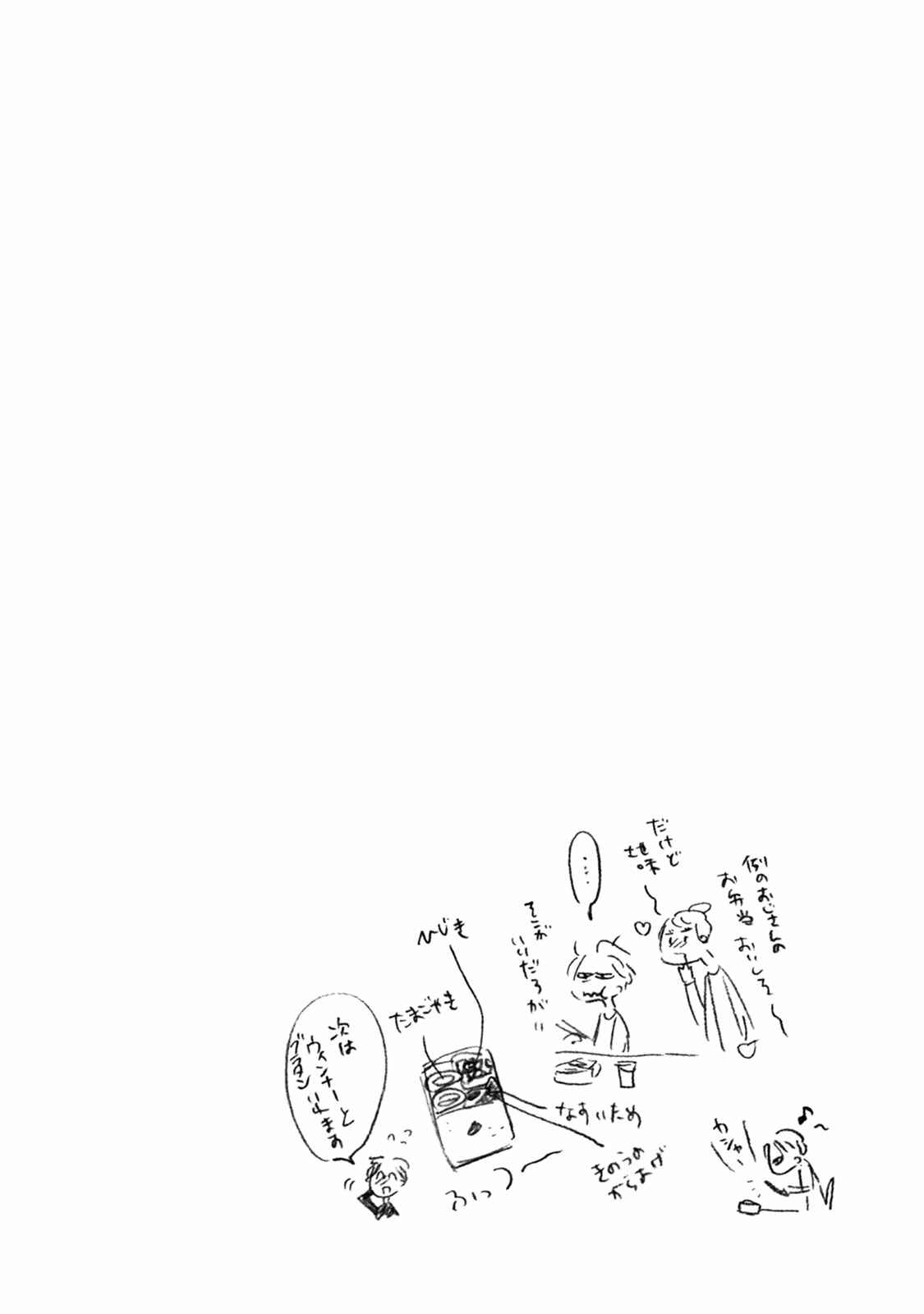 Page 42 Chapter 10 Young Bad Education