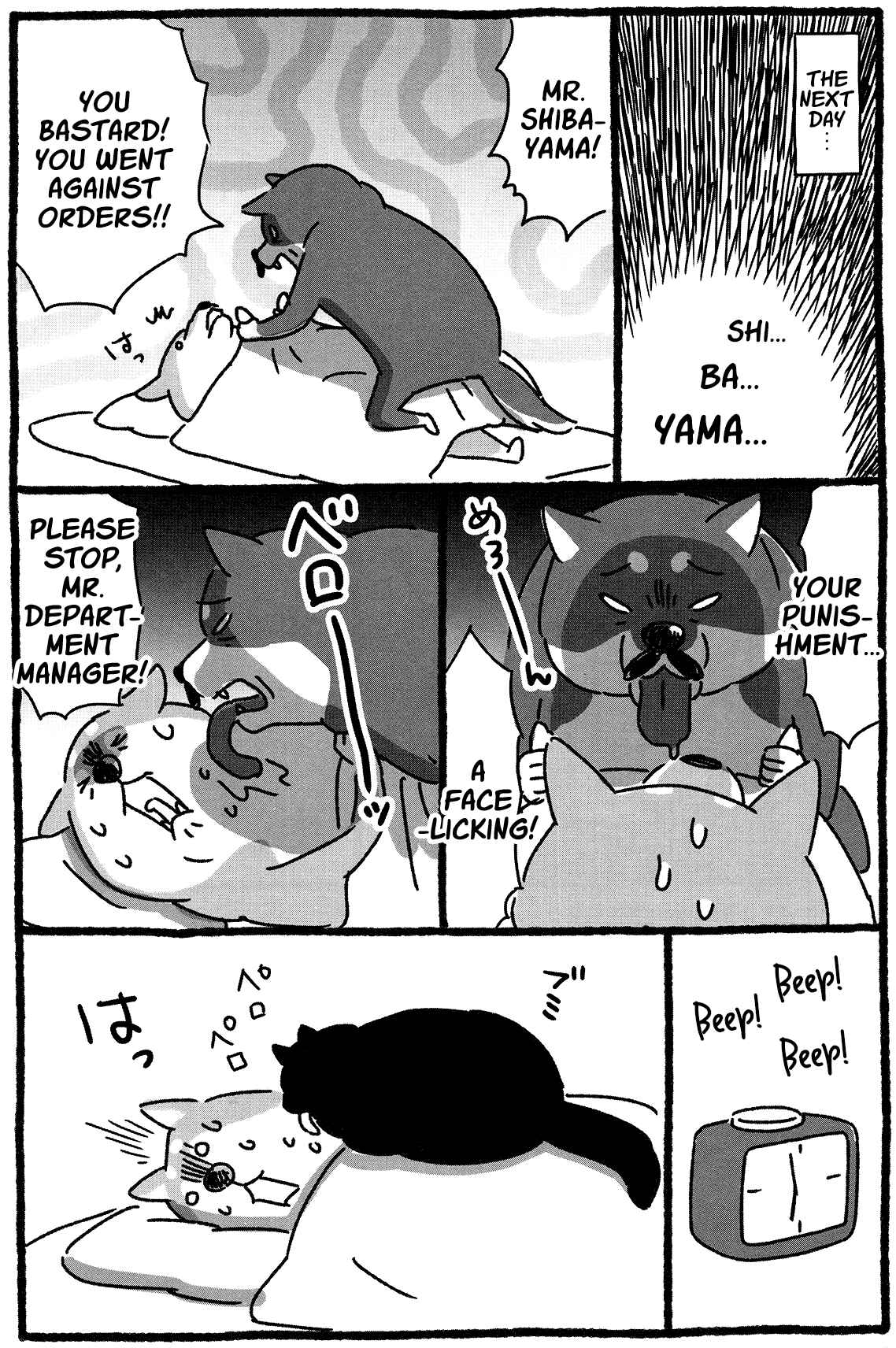 Page 5 Chapter 20 Shiba Occhan