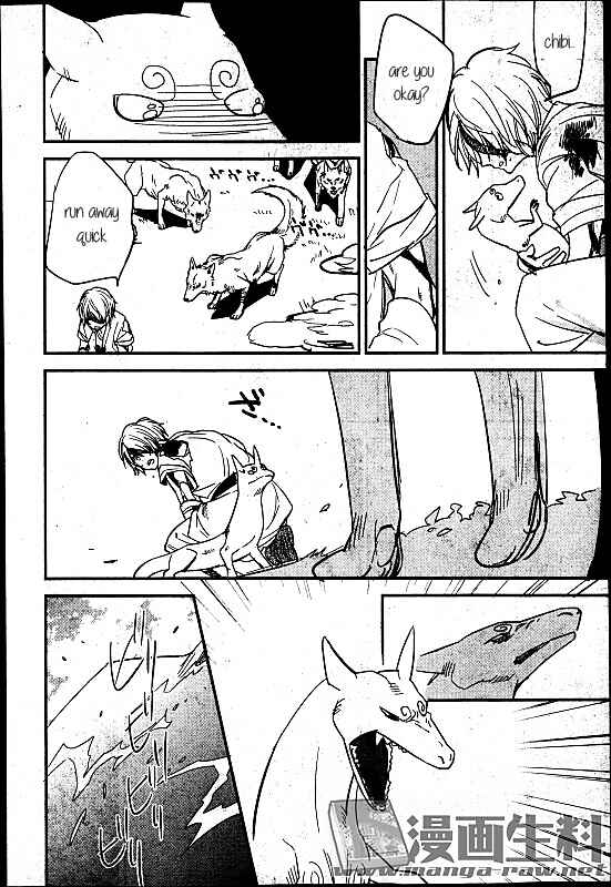 Page 12 Chapter 7 Mauri to Ryuu