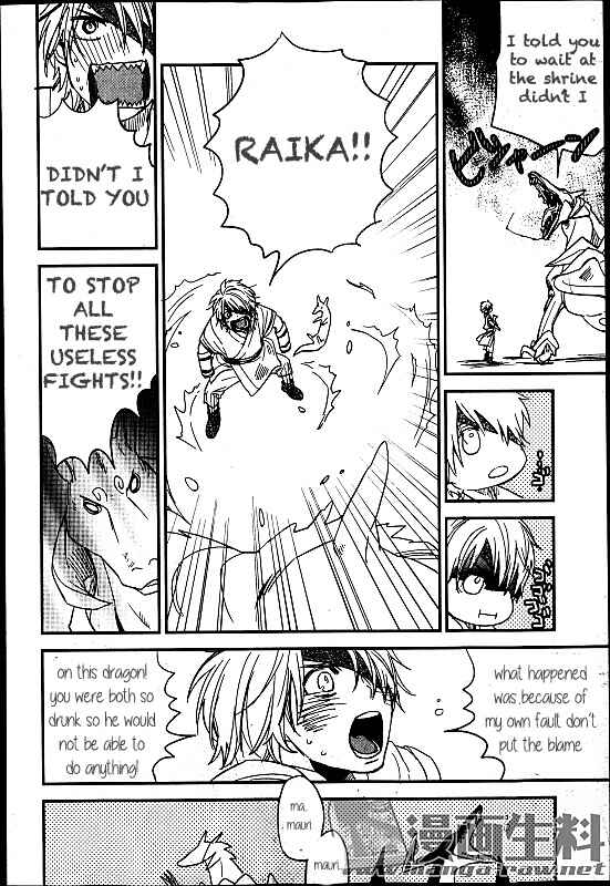 Page 18 Chapter 7 Mauri to Ryuu