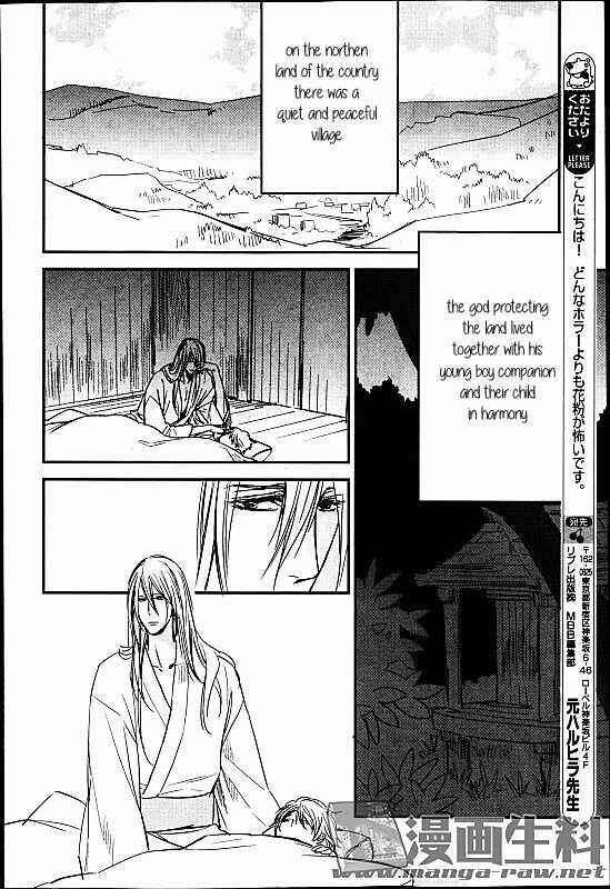 Page 2 Chapter 7 Mauri to Ryuu