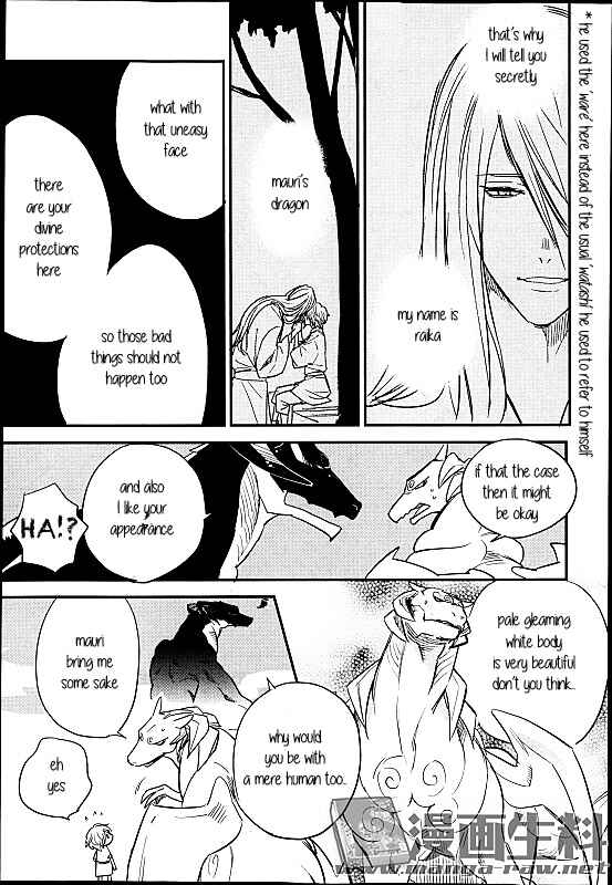 Page 7 Chapter 7 Mauri to Ryuu