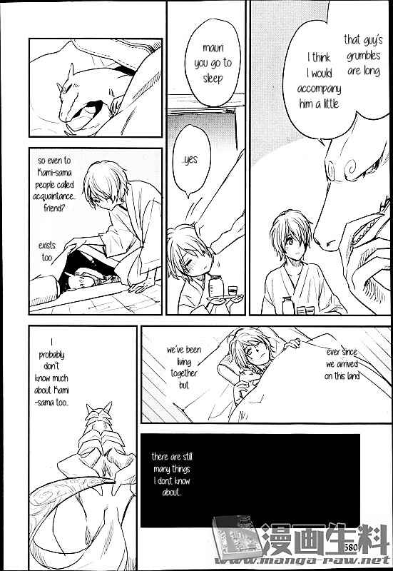 Page 8 Chapter 7 Mauri to Ryuu
