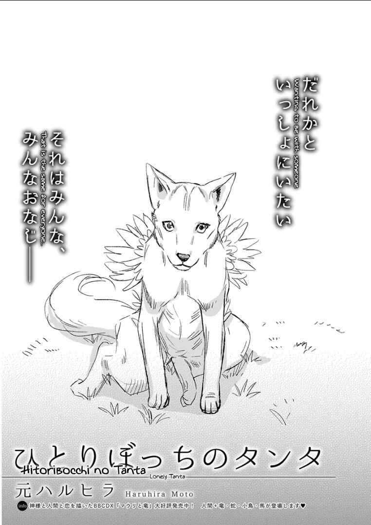 Page 1 Chapter 11 Mauri to Ryuu