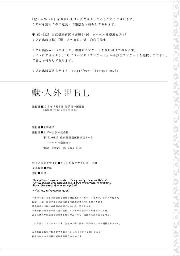 Page 32 Chapter 11 Mauri to Ryuu
