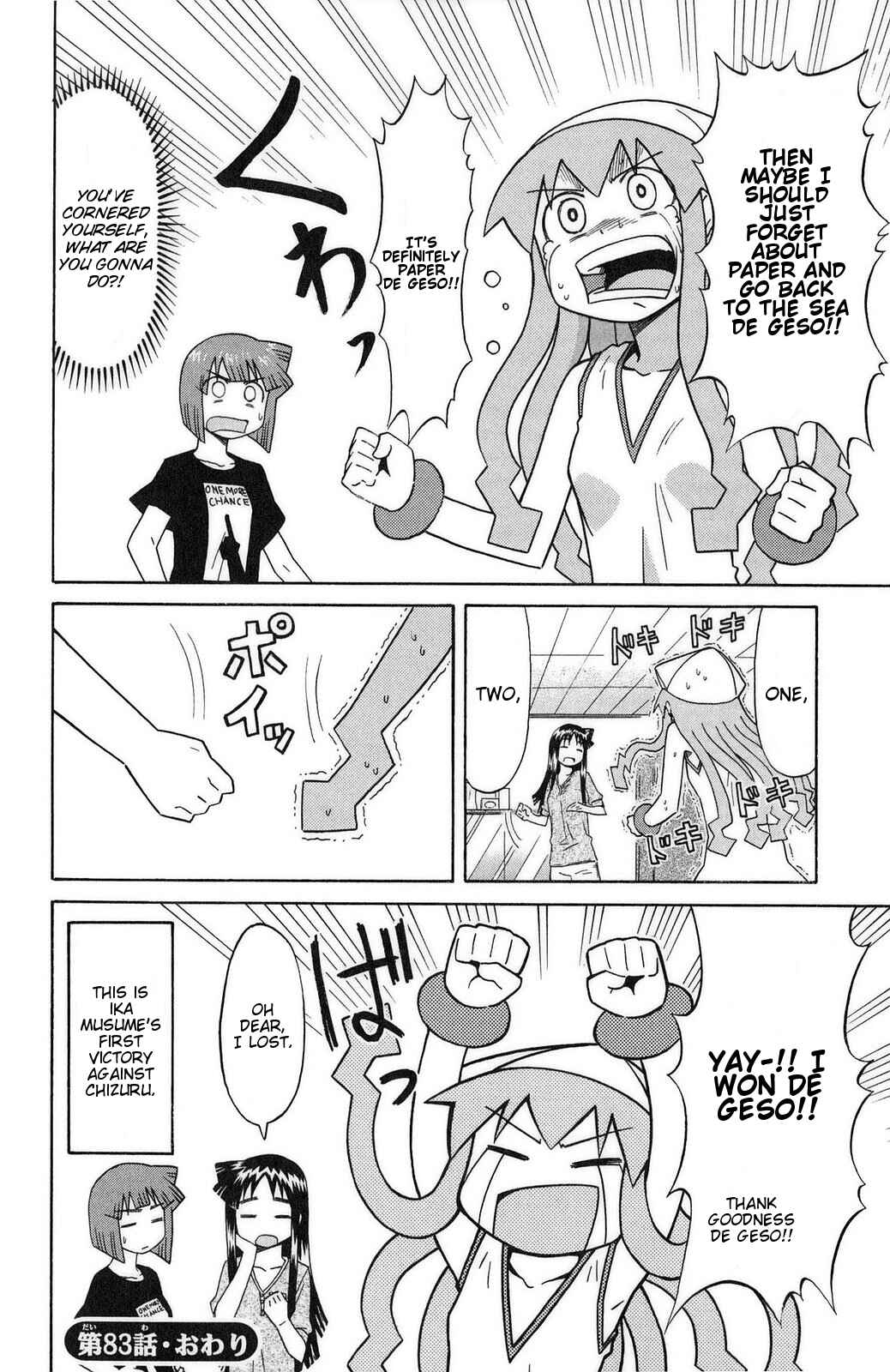 Page 8 Chapter 83 Shinryaku! Ika Musume