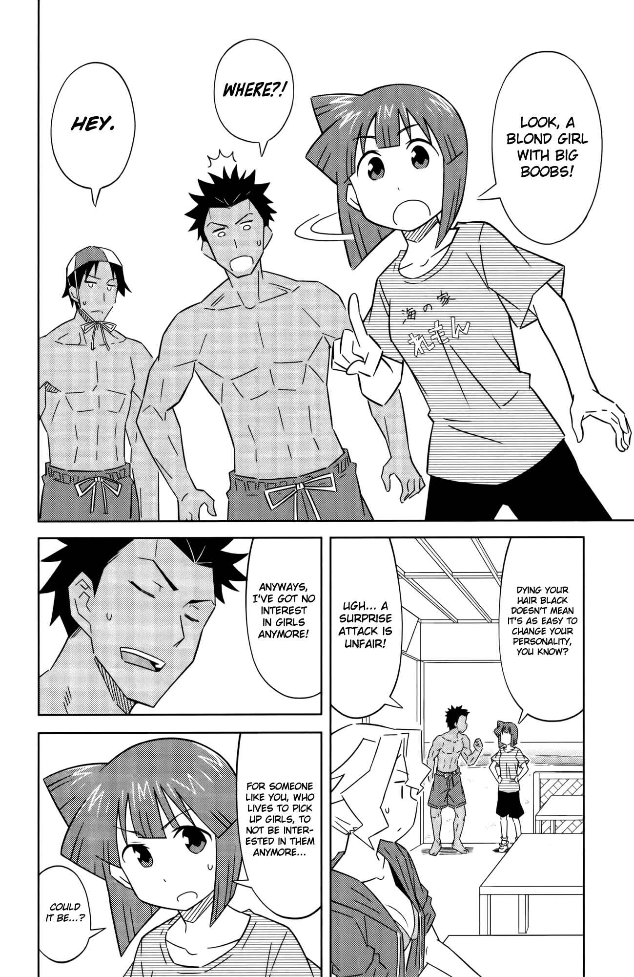 Page 2 Chapter 409 Shinryaku! Ika Musume