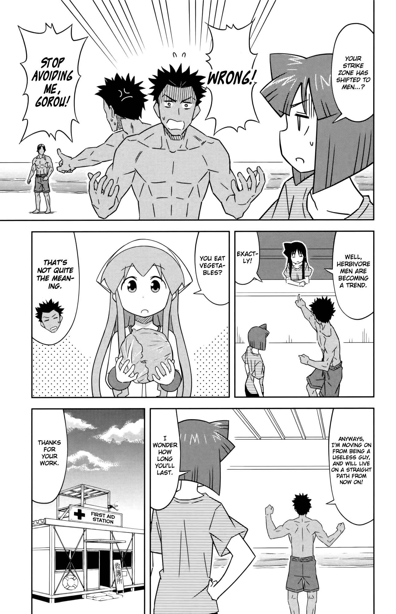 Page 3 Chapter 409 Shinryaku! Ika Musume