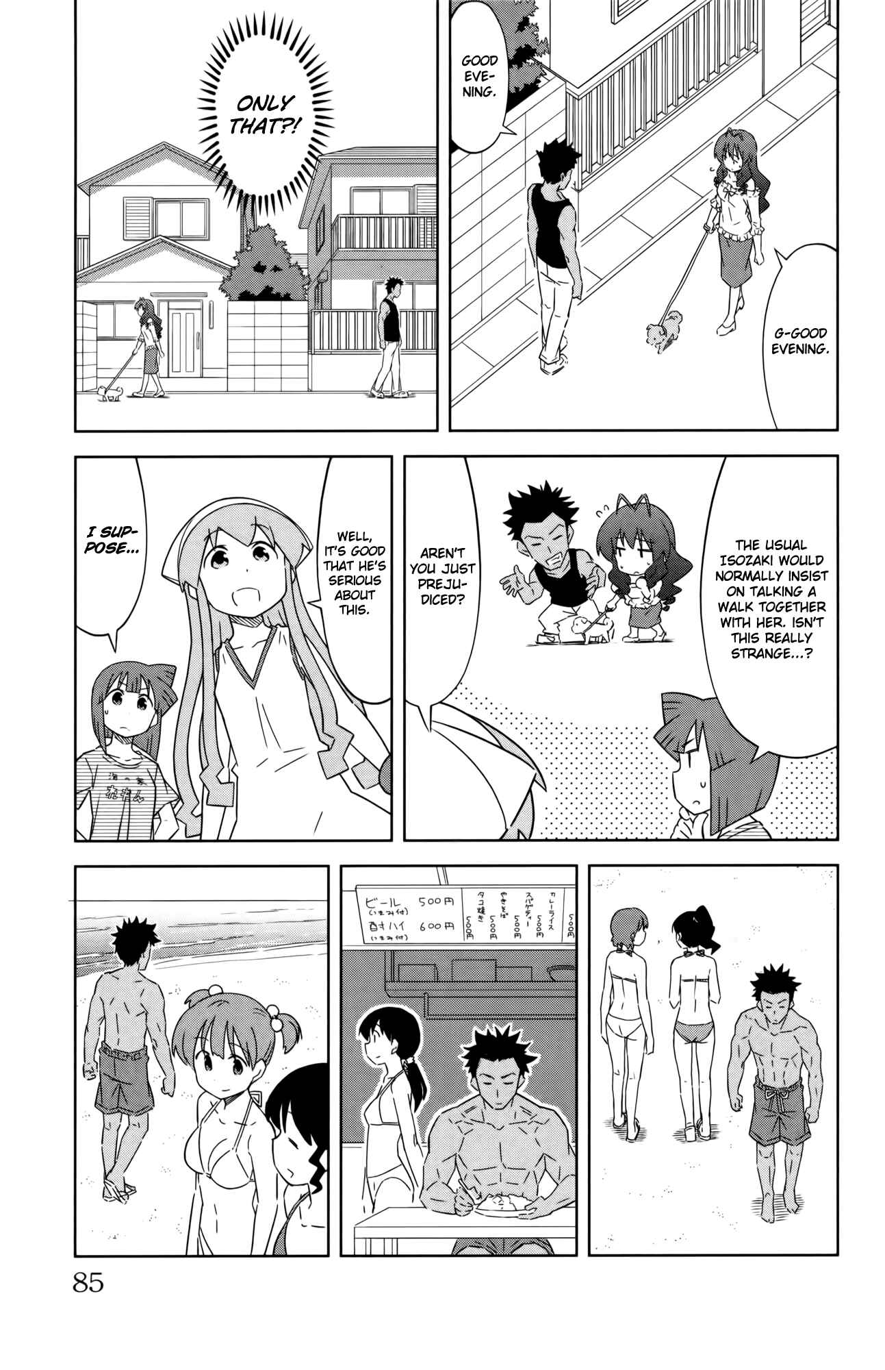 Page 5 Chapter 409 Shinryaku! Ika Musume