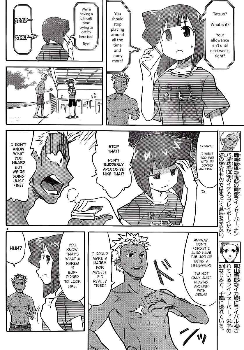 Page 4 Chapter 214 Shinryaku! Ika Musume