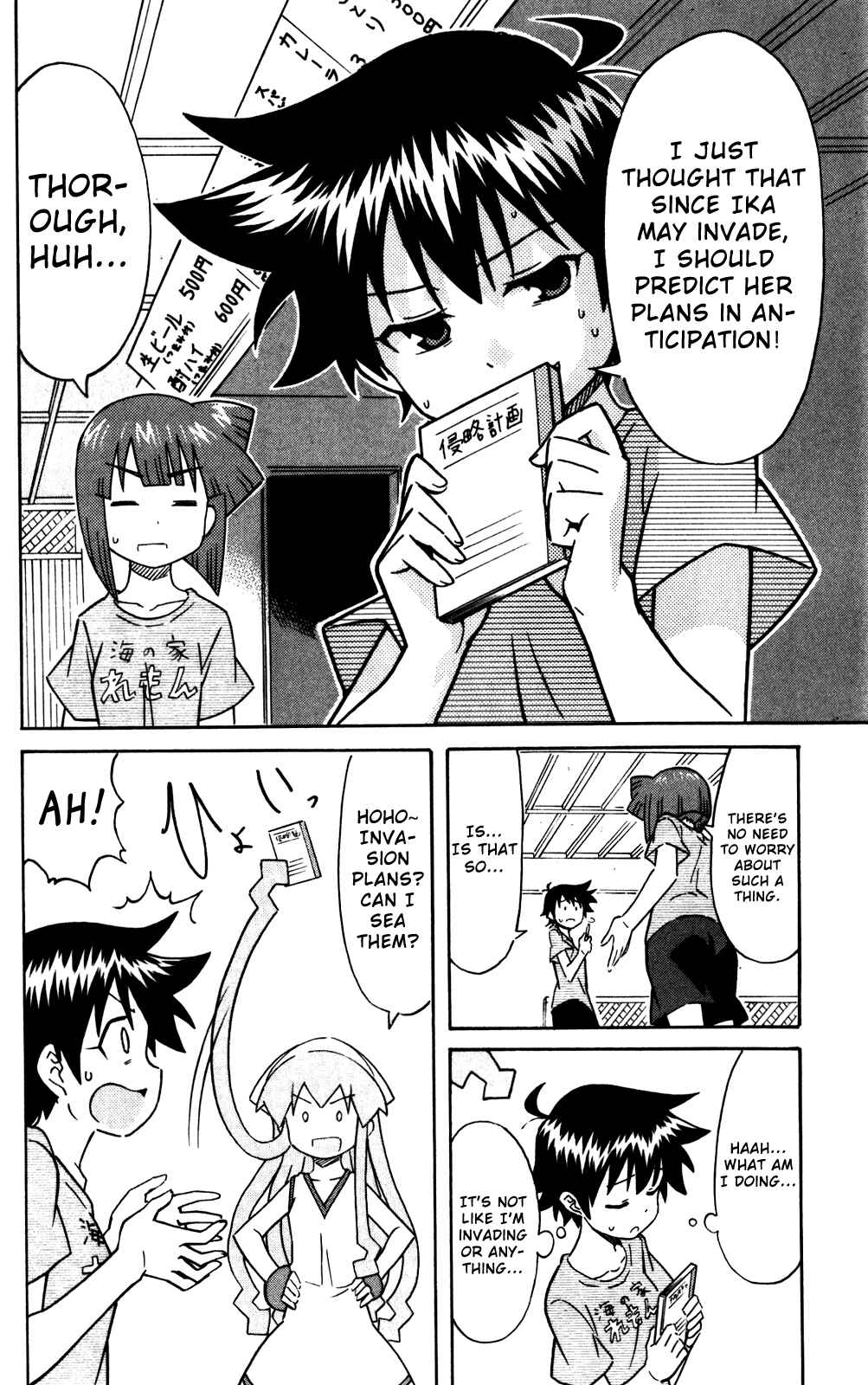 Page 2 Chapter 237 Shinryaku! Ika Musume