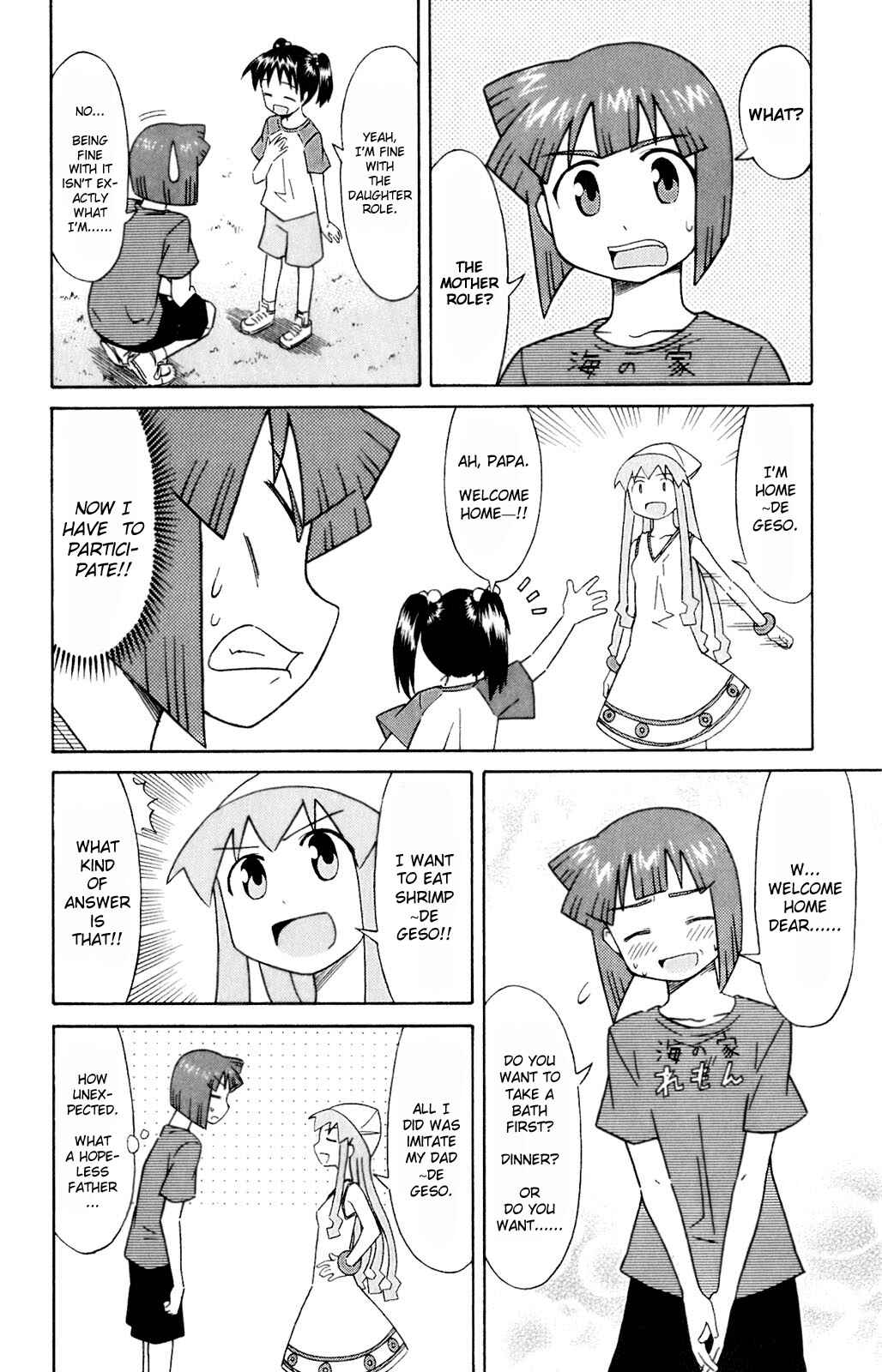 Page 4 Chapter 69 Shinryaku! Ika Musume