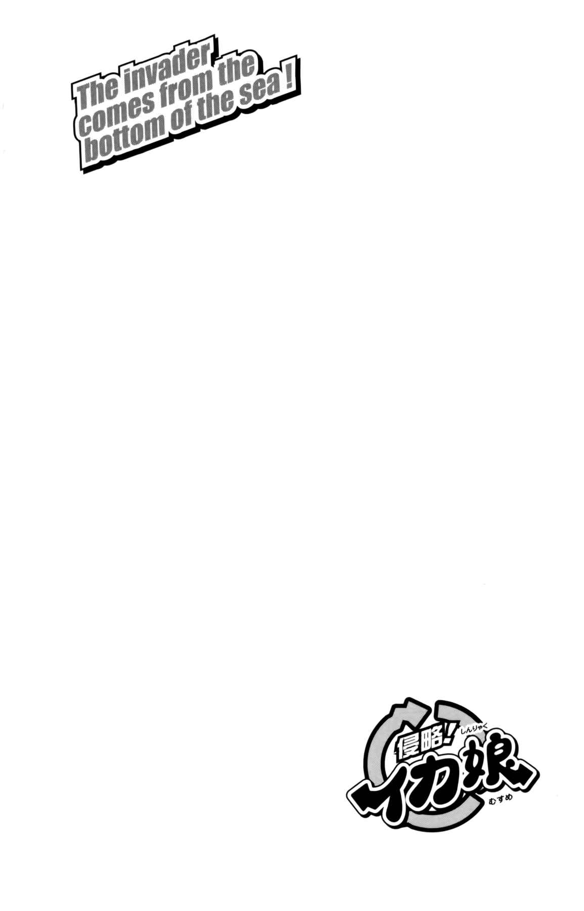 Page 10 Chapter 319 Shinryaku! Ika Musume