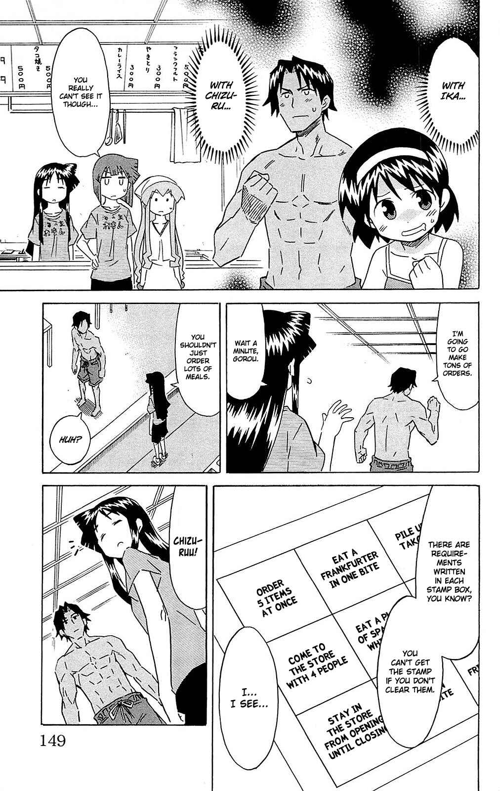 Page 3 Chapter 303 Shinryaku! Ika Musume