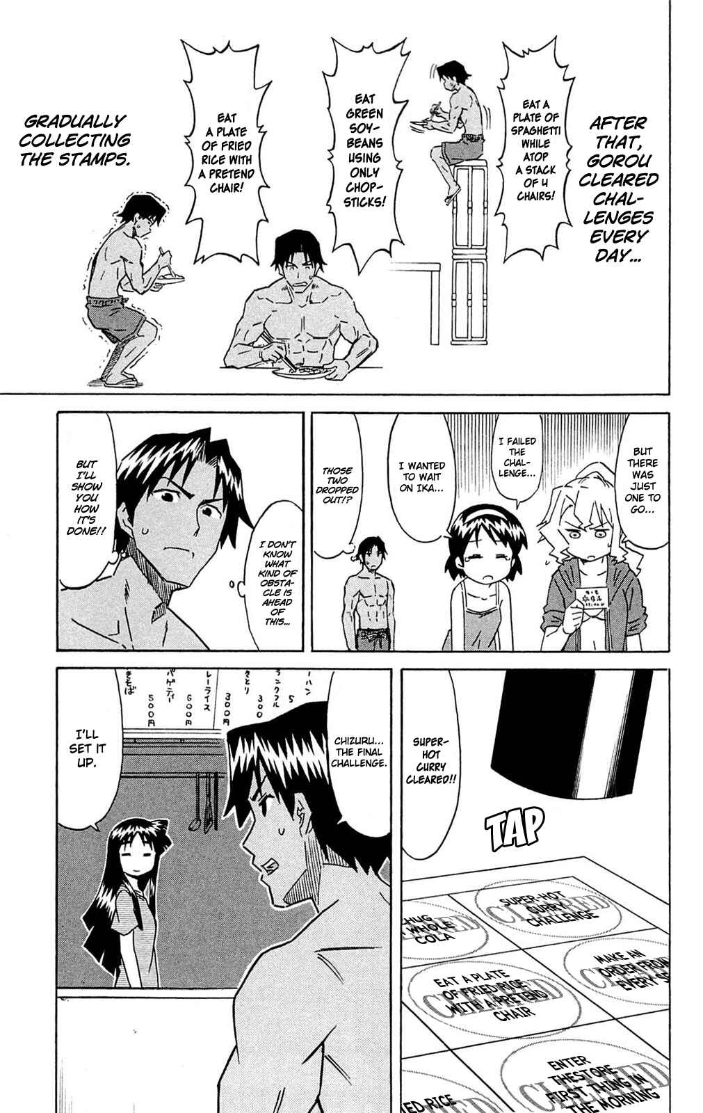 Page 5 Chapter 303 Shinryaku! Ika Musume