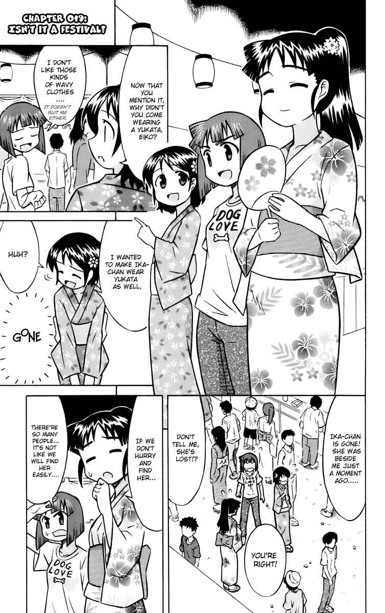 Page 1 Chapter 19 Shinryaku! Ika Musume