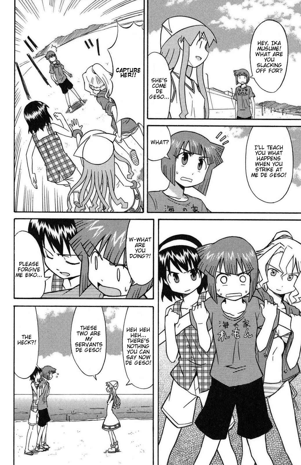 Page 6 Chapter 86 Shinryaku! Ika Musume