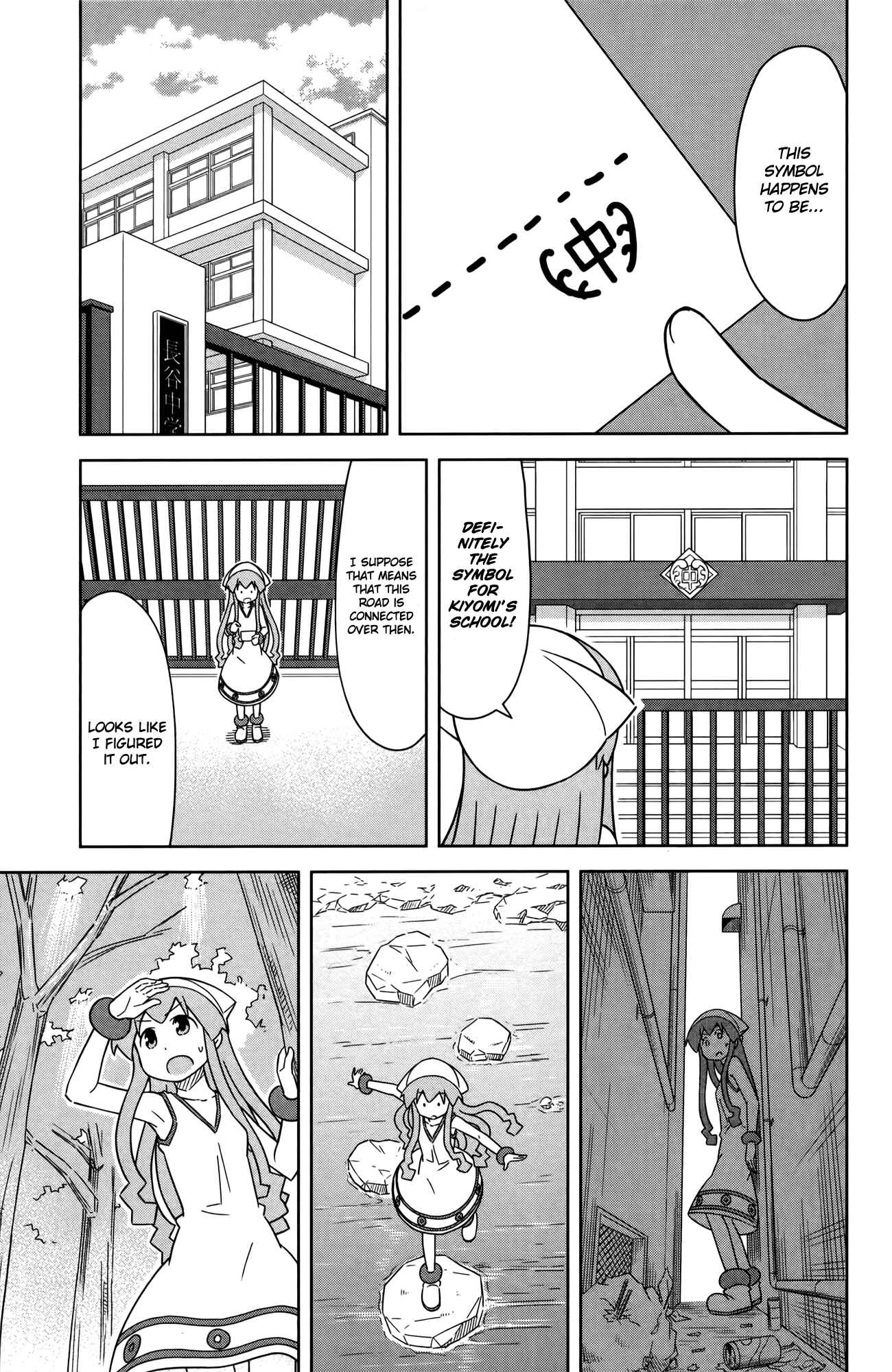 Page 5 Chapter 367 Shinryaku! Ika Musume