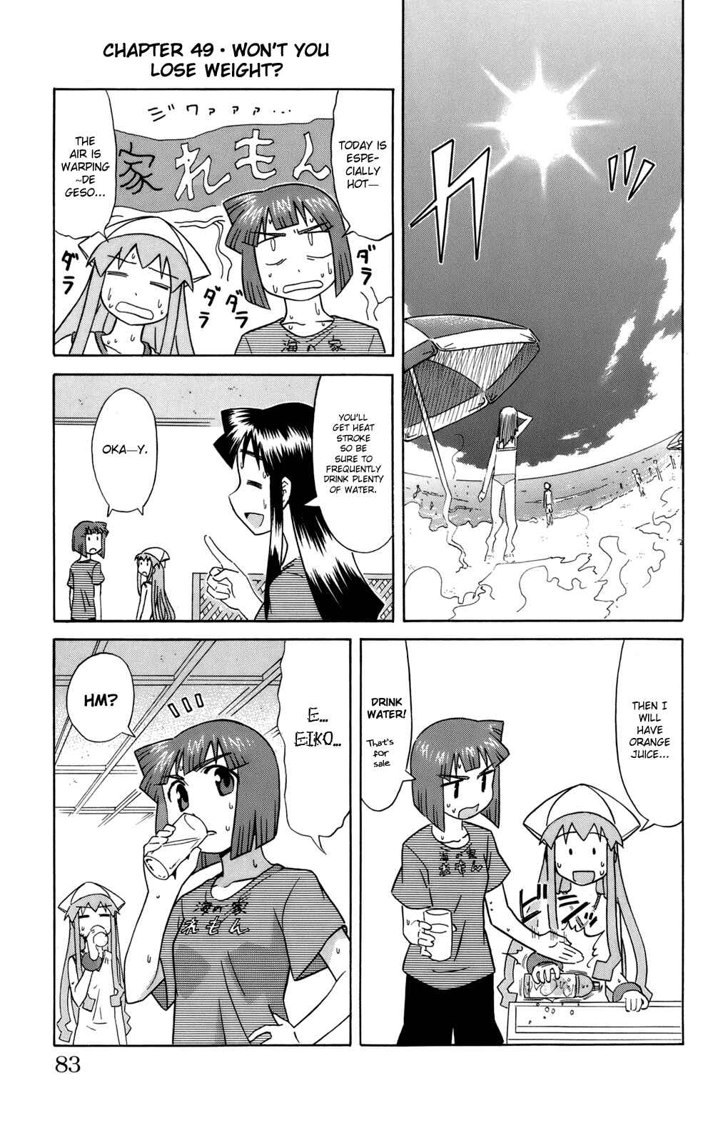 Page 1 Chapter 49 Shinryaku! Ika Musume