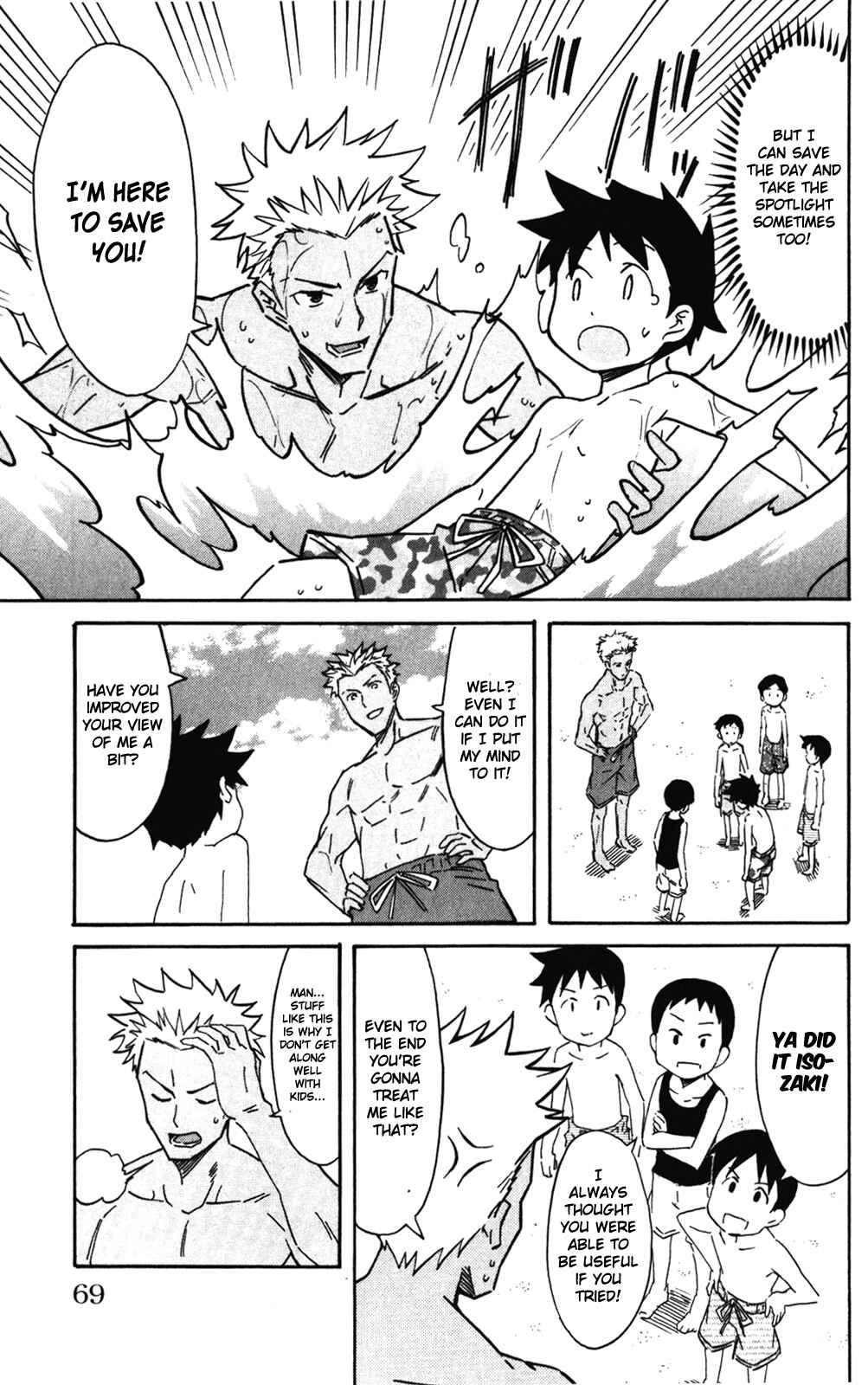 Page 7 Chapter 236 Shinryaku! Ika Musume