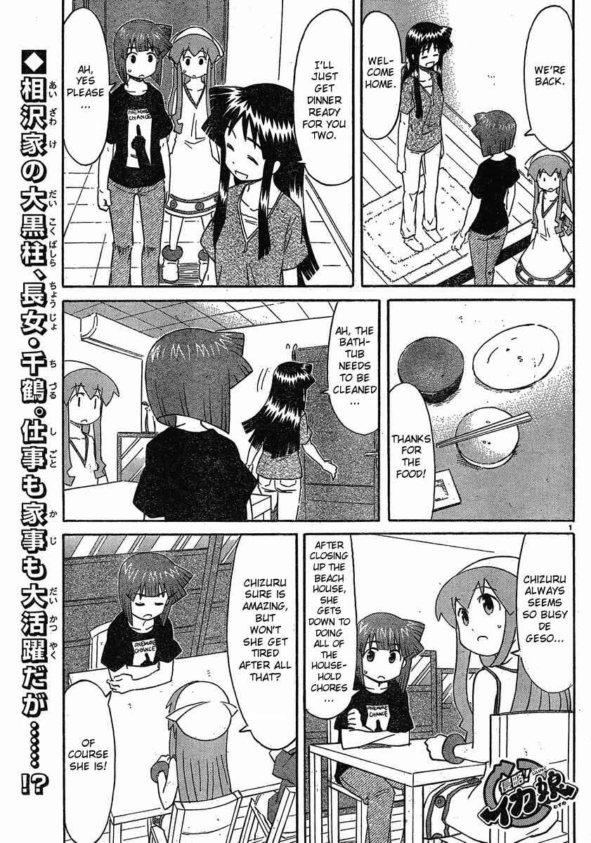 Page 1 Chapter 173 Shinryaku! Ika Musume