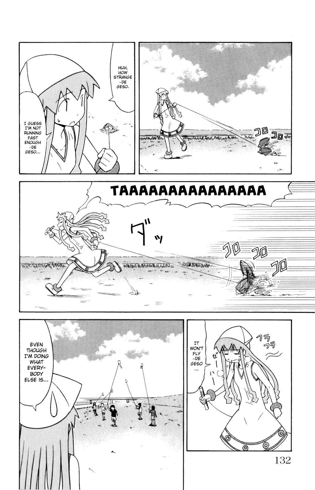 Page 4 Chapter 73 Shinryaku! Ika Musume