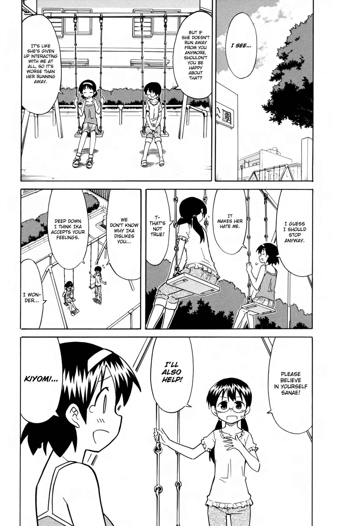 Page 4 Chapter 308 Shinryaku! Ika Musume