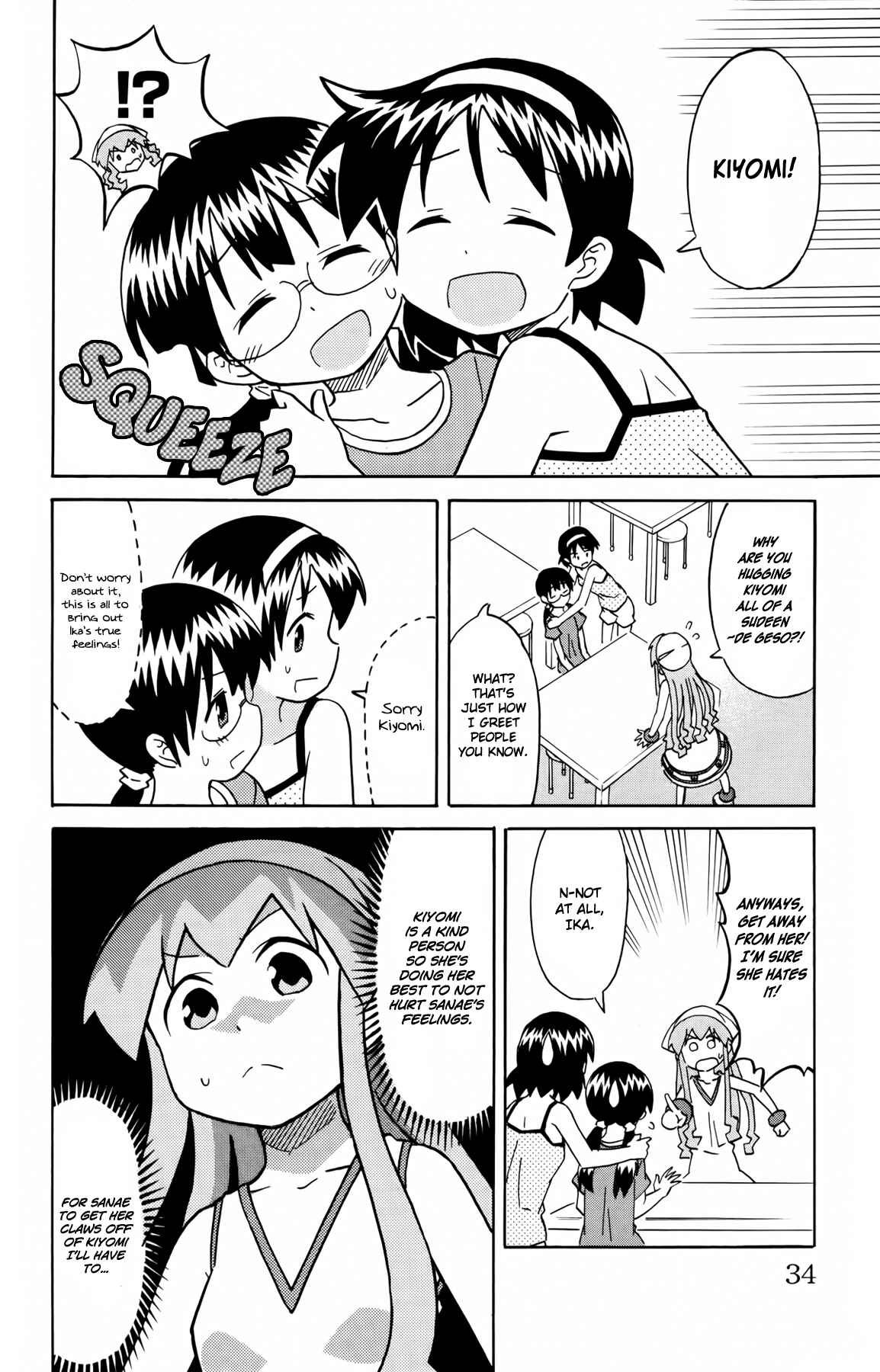 Page 6 Chapter 308 Shinryaku! Ika Musume