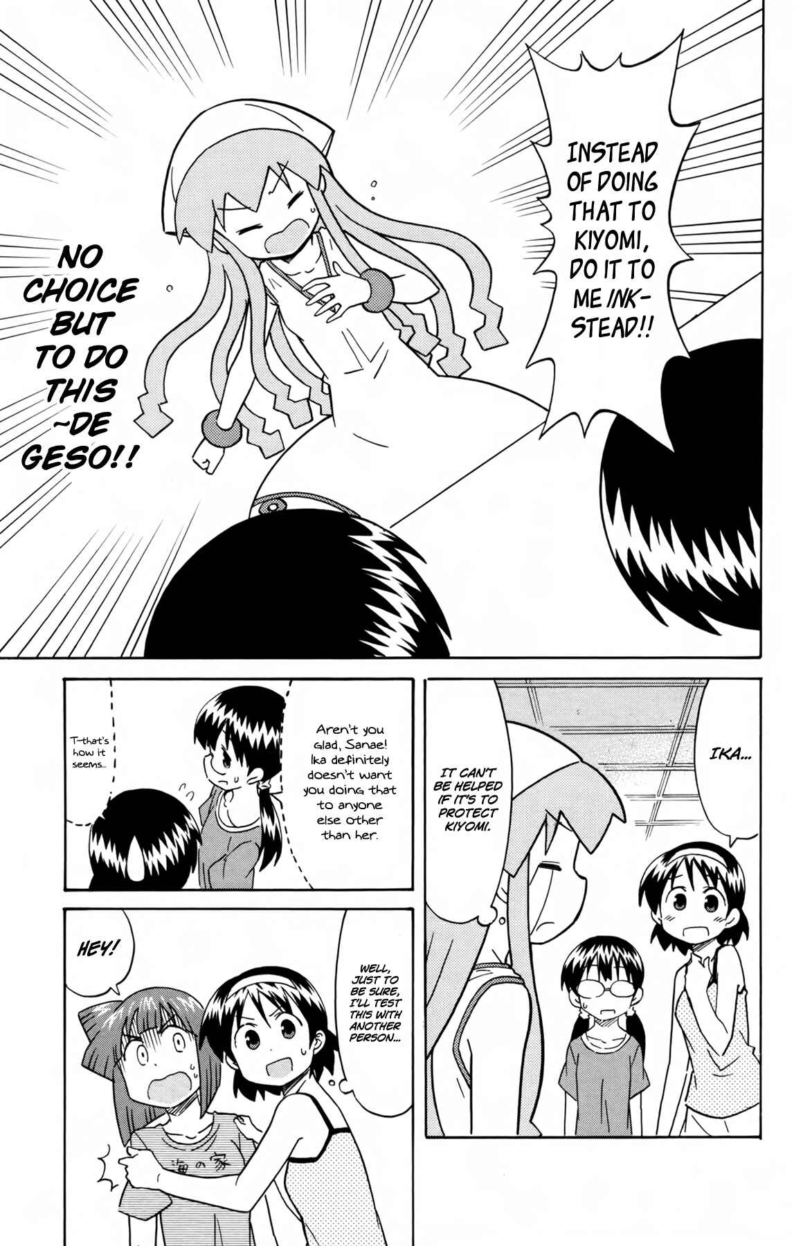Page 7 Chapter 308 Shinryaku! Ika Musume