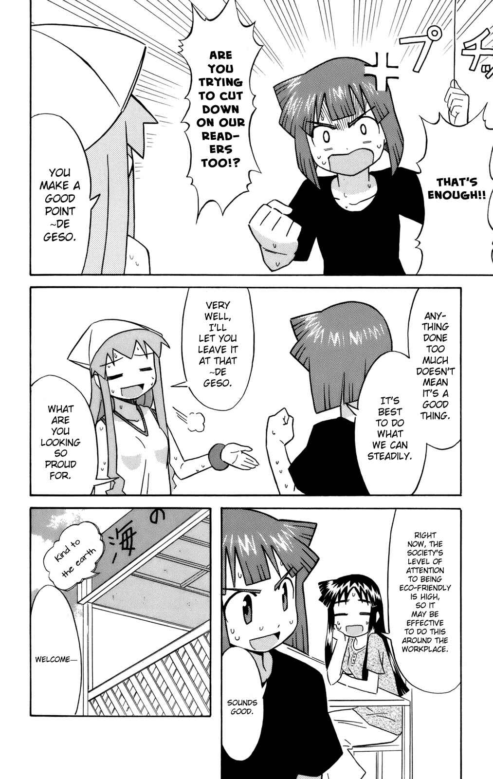 Page 6 Chapter 52 Shinryaku! Ika Musume