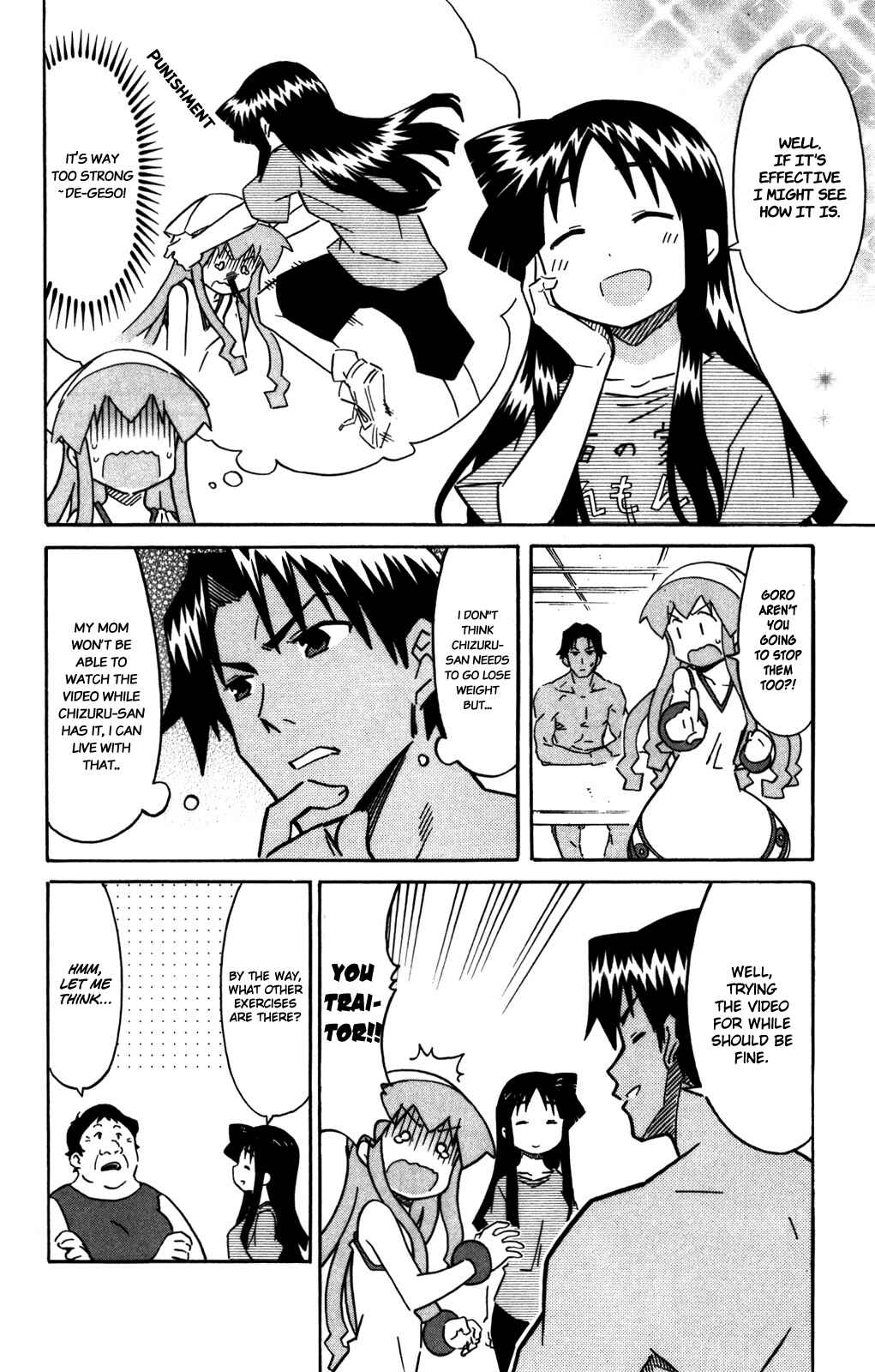 Page 7 Chapter 260 Shinryaku! Ika Musume