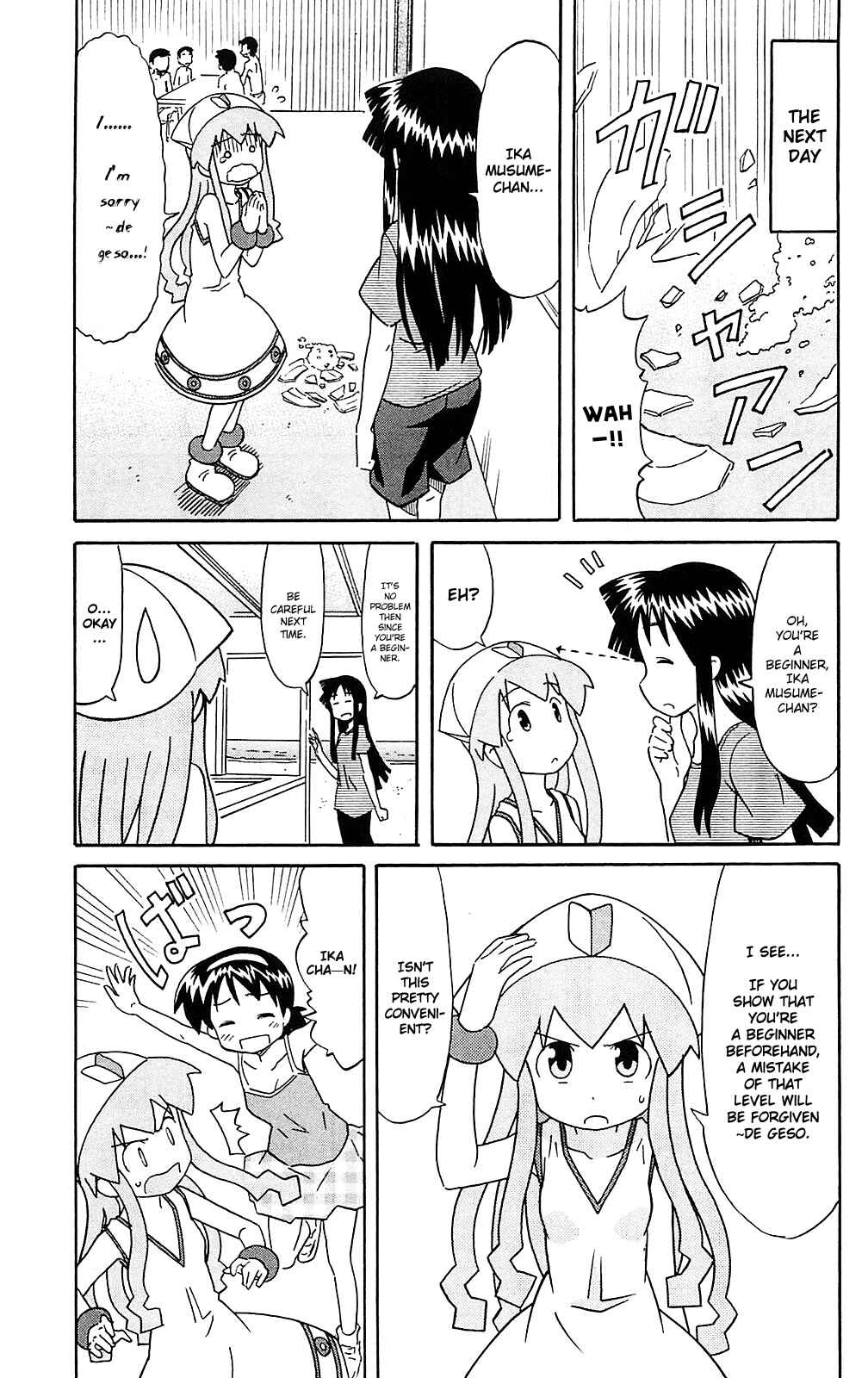 Page 3 Chapter 187 Shinryaku! Ika Musume