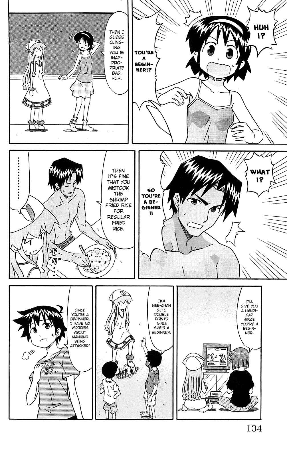 Page 4 Chapter 187 Shinryaku! Ika Musume