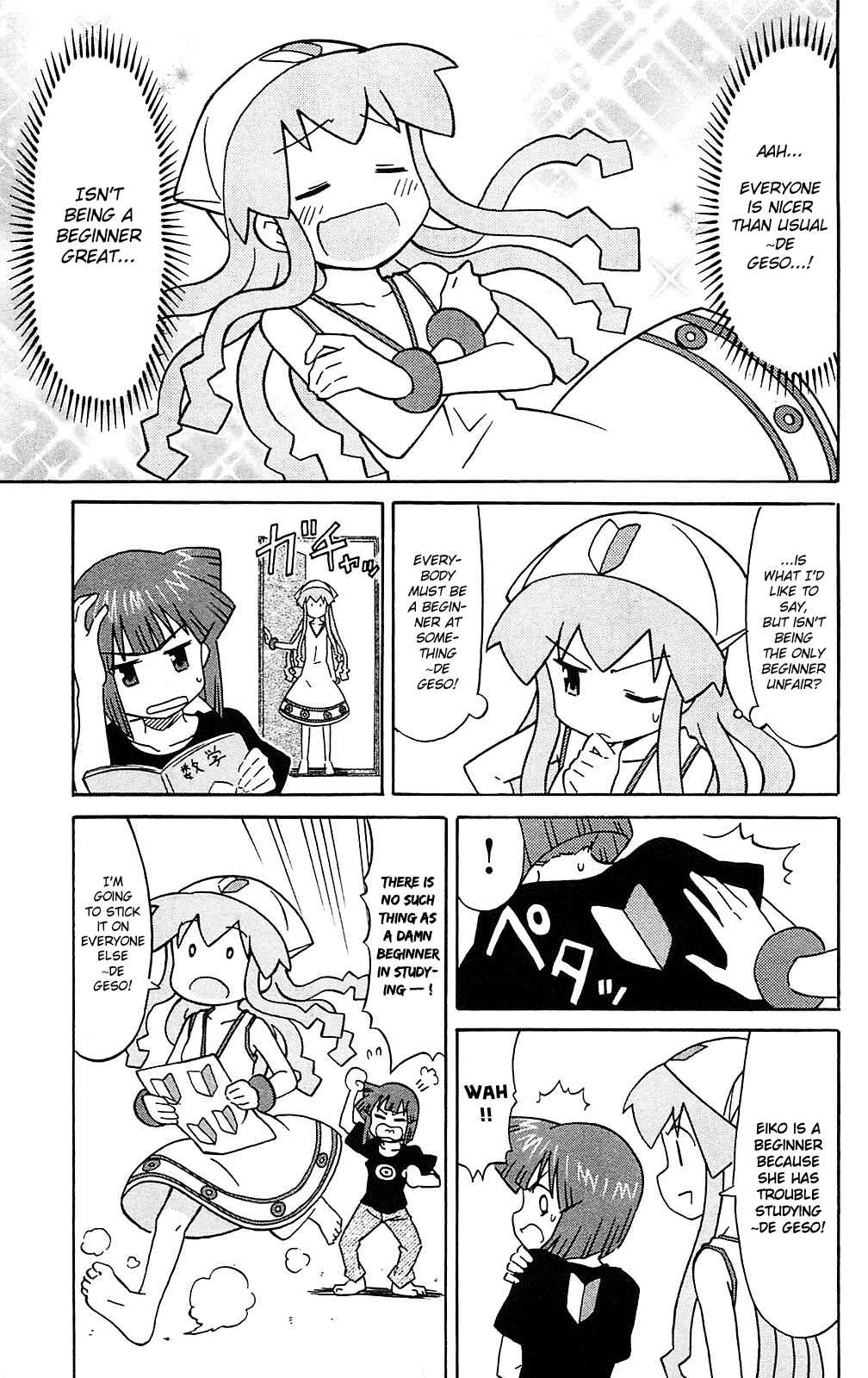 Page 5 Chapter 187 Shinryaku! Ika Musume