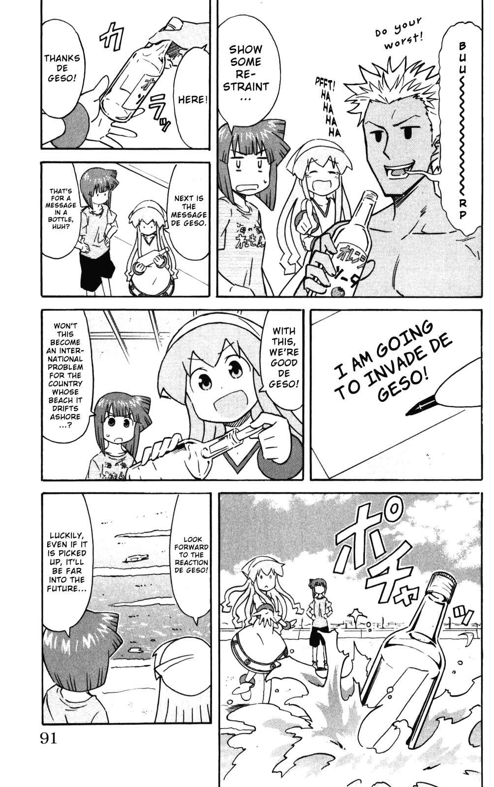 Page 3 Chapter 239 Shinryaku! Ika Musume