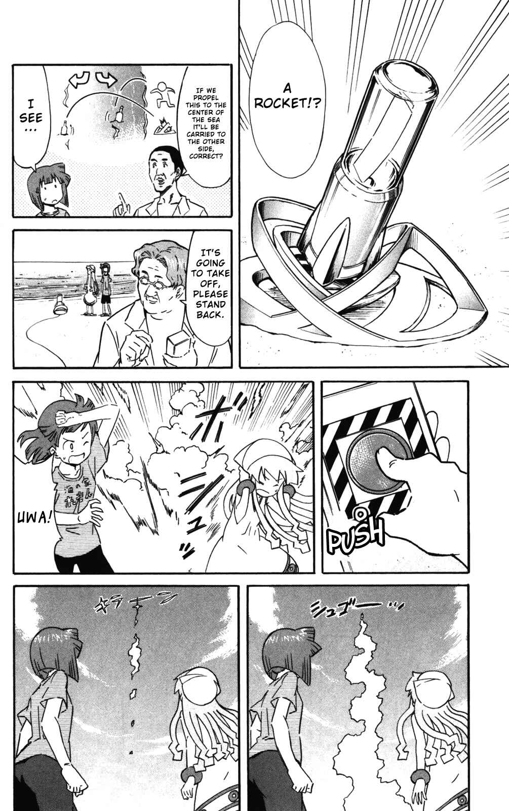 Page 6 Chapter 239 Shinryaku! Ika Musume