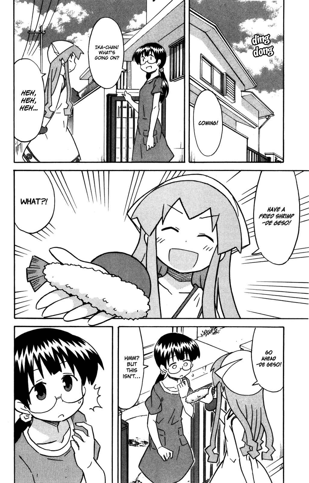 Page 5 Chapter 266 Shinryaku! Ika Musume