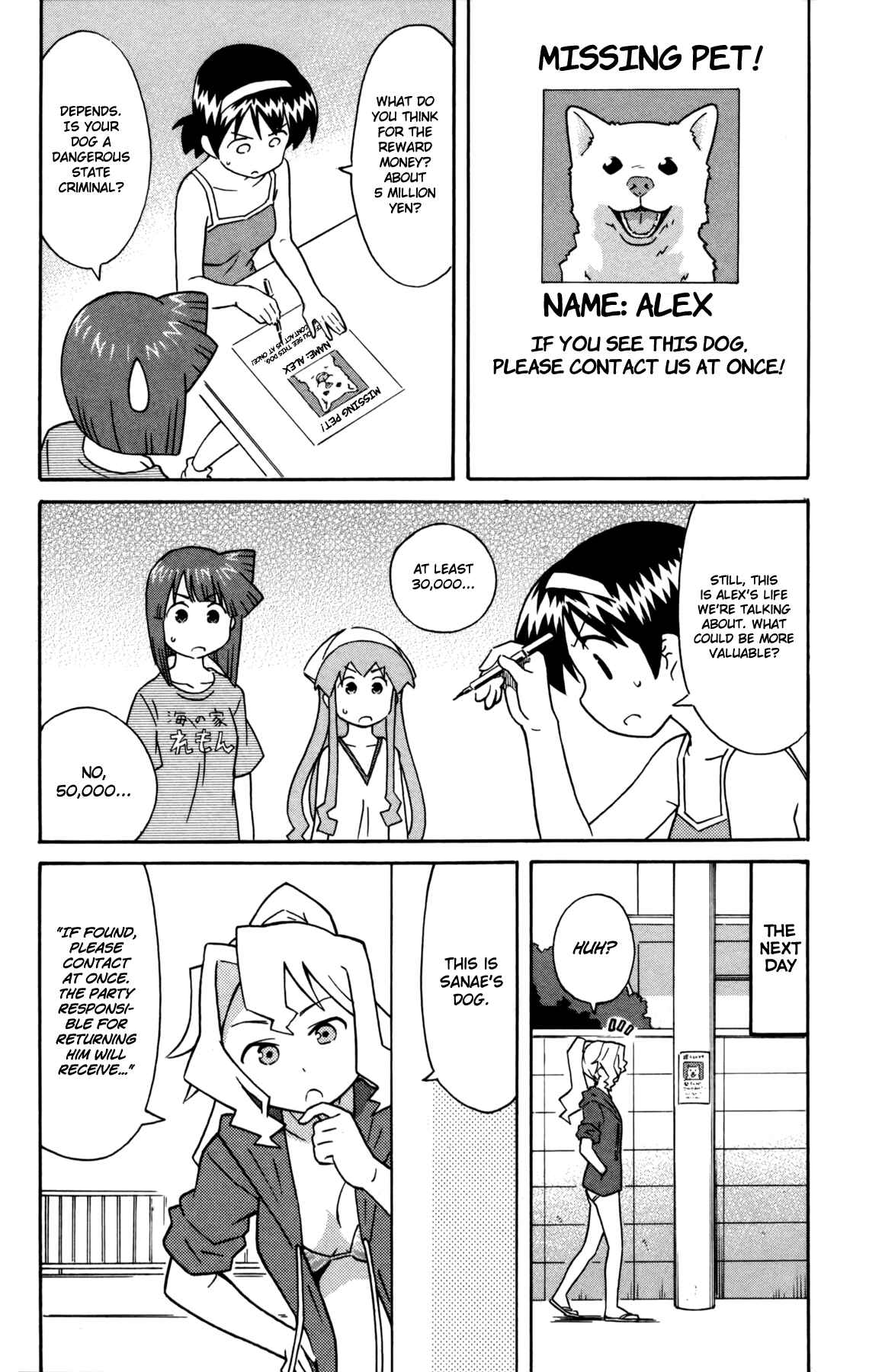 Page 2 Chapter 336 Shinryaku! Ika Musume